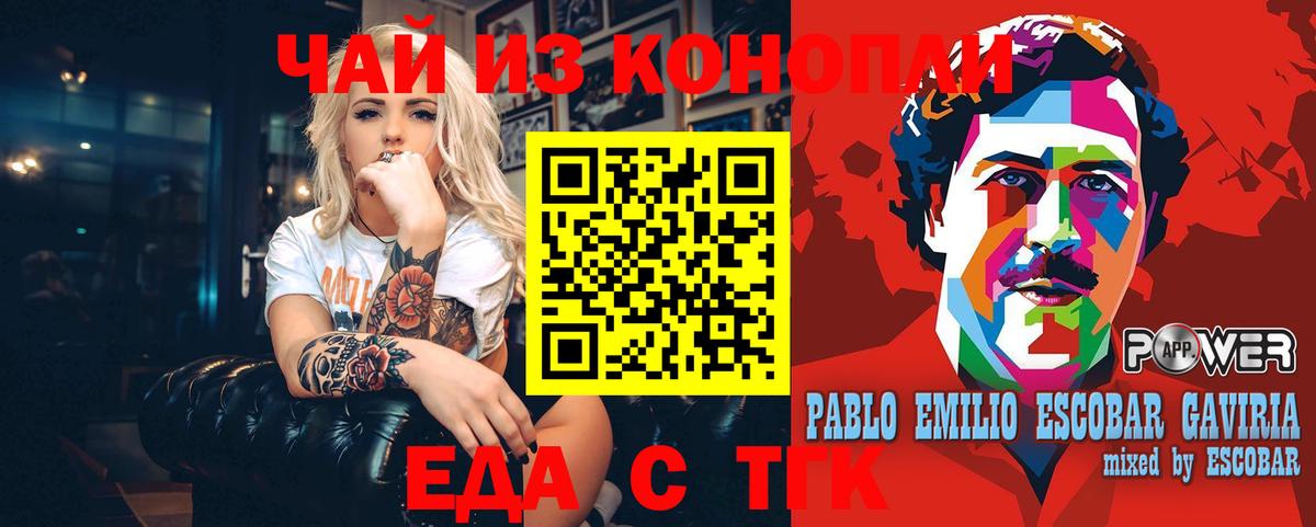 Canna-Cookies марихуана  Вход с VPN  Можайск 