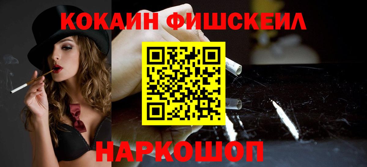 Кокаин Columbia  Кокаин Columbia  Вход с VPN  Можайск 