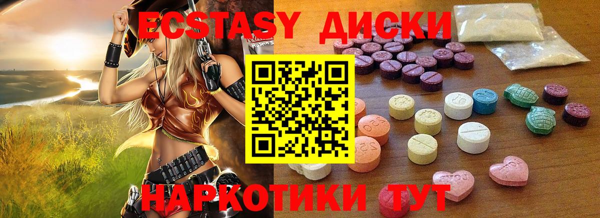 Можайск  ЭКСТАЗИ DUBAI  Ecstasy 280мг  Экстази  кракен зеркало  Вход с VPN 