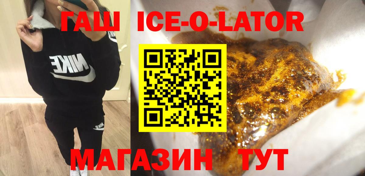 Можайск  Гашиш 40% ТГК  Гашиш  ГАШИШ ice o lator  Вход с VPN 