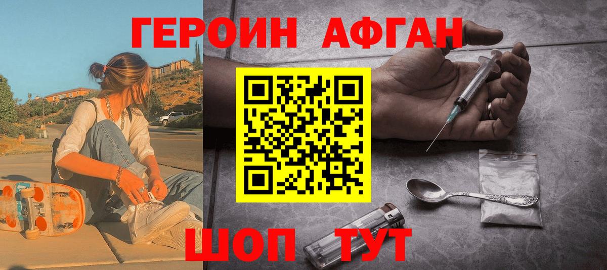 Героин гречка  Вход с VPN  Можайск 