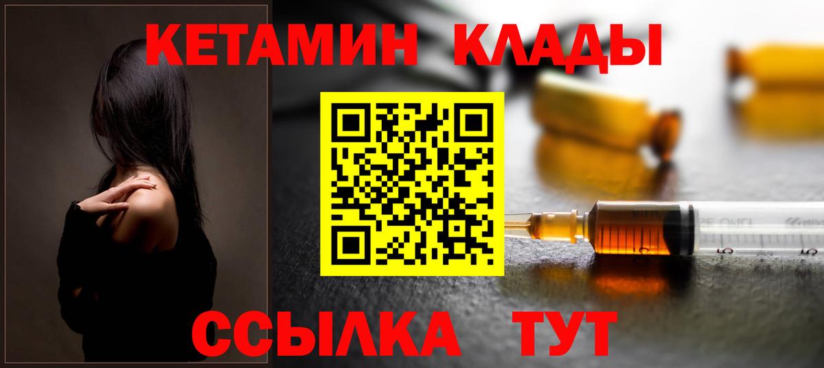 Кетамин ketamine  КЕТАМИН ketamine  Вход с VPN  Можайск 