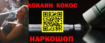 кокаин Ангарск