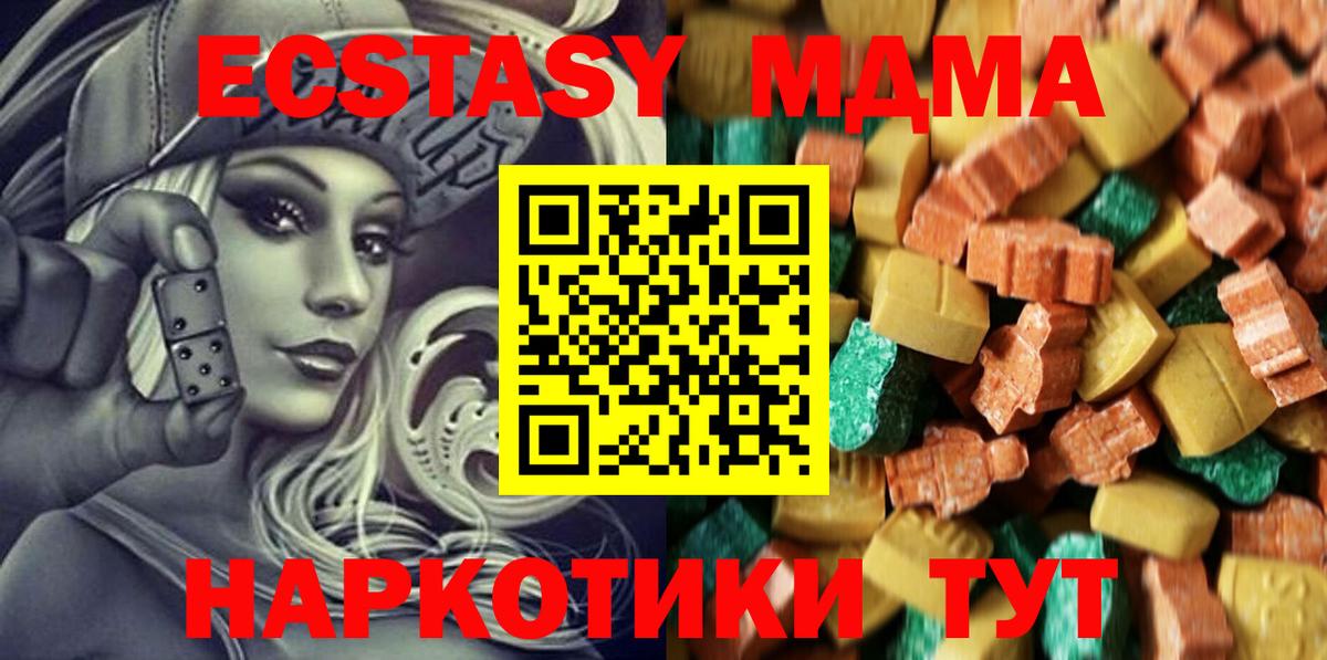 МДМА кристаллы  МДМА  Можайск  МДМА crystal  Вход с VPN 
