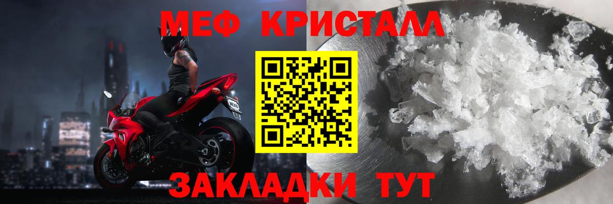 Можайск  Меф мука  Вход с VPN  МЕФ  Мефедрон кристаллы 