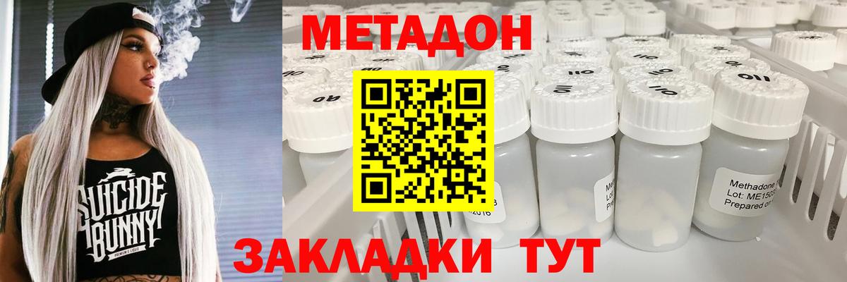 МЕТАДОН VHQ  МЕТАДОН VHQ  Вход с VPN  Можайск 