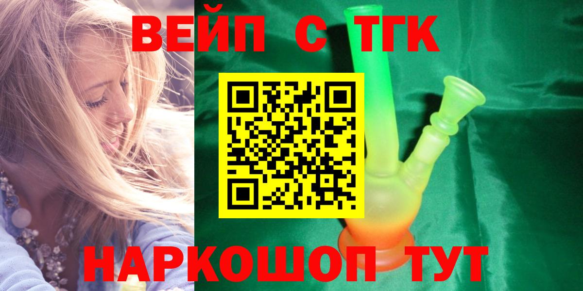 ТГК THC oil Можайск